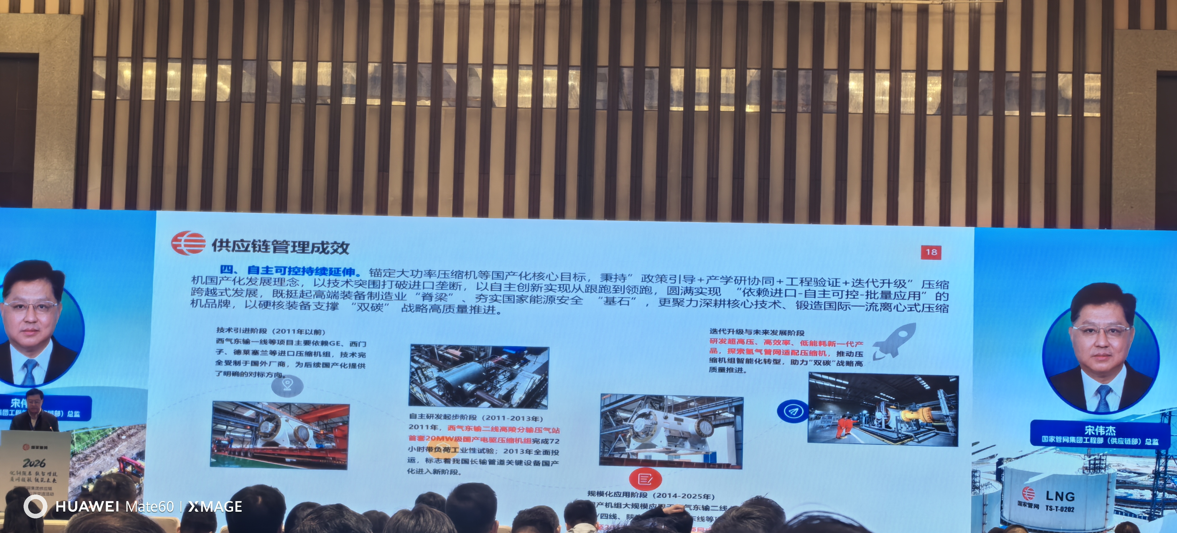 簽約續(xù)約深化合作 發(fā)言表態(tài)共筑能源動脈